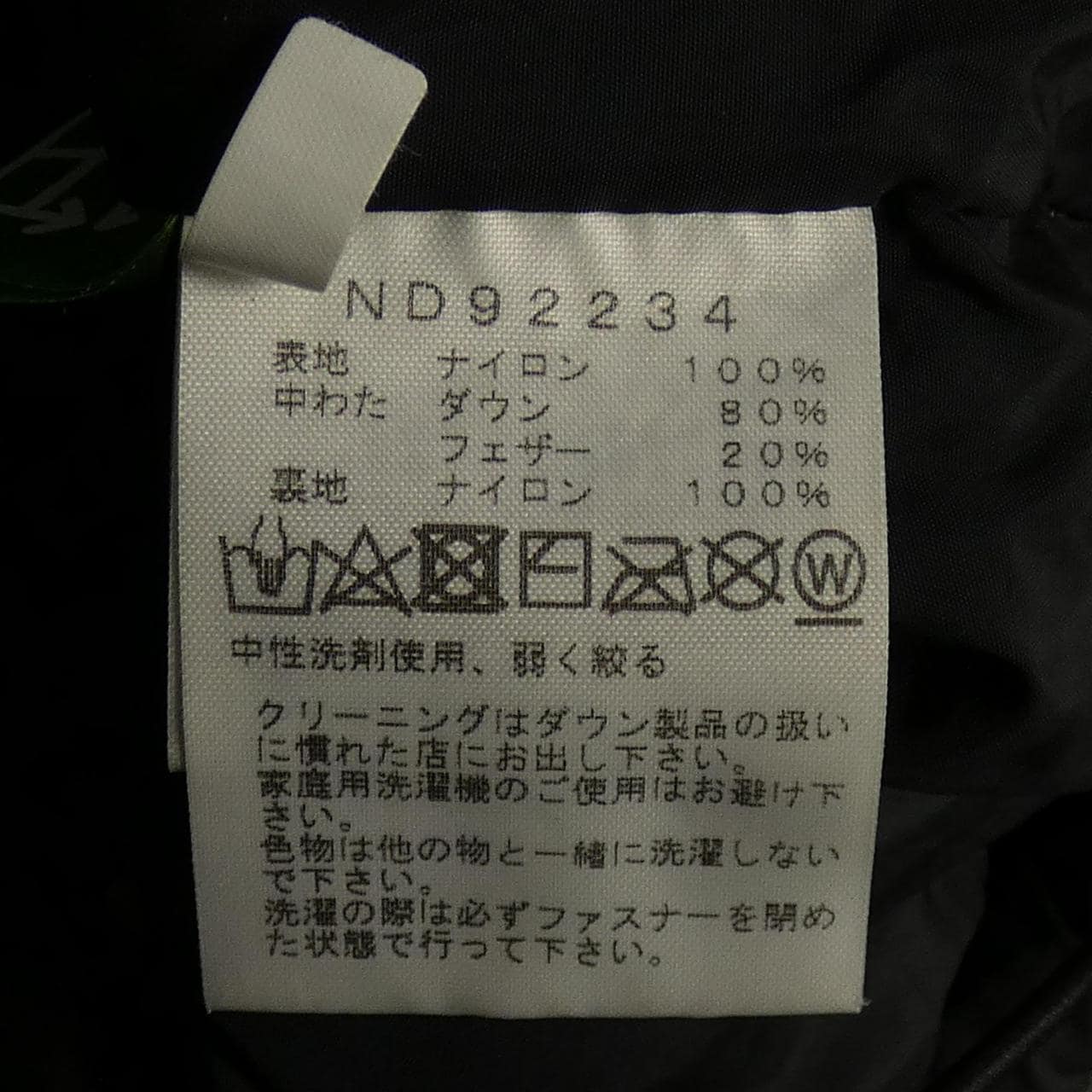 ザノースフェイス THE NORTH FACE ND92234 ダウンジャケット