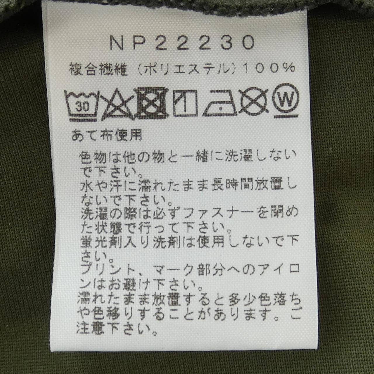 ザノースフェイス THE NORTH FACE NP22230 ジャケット