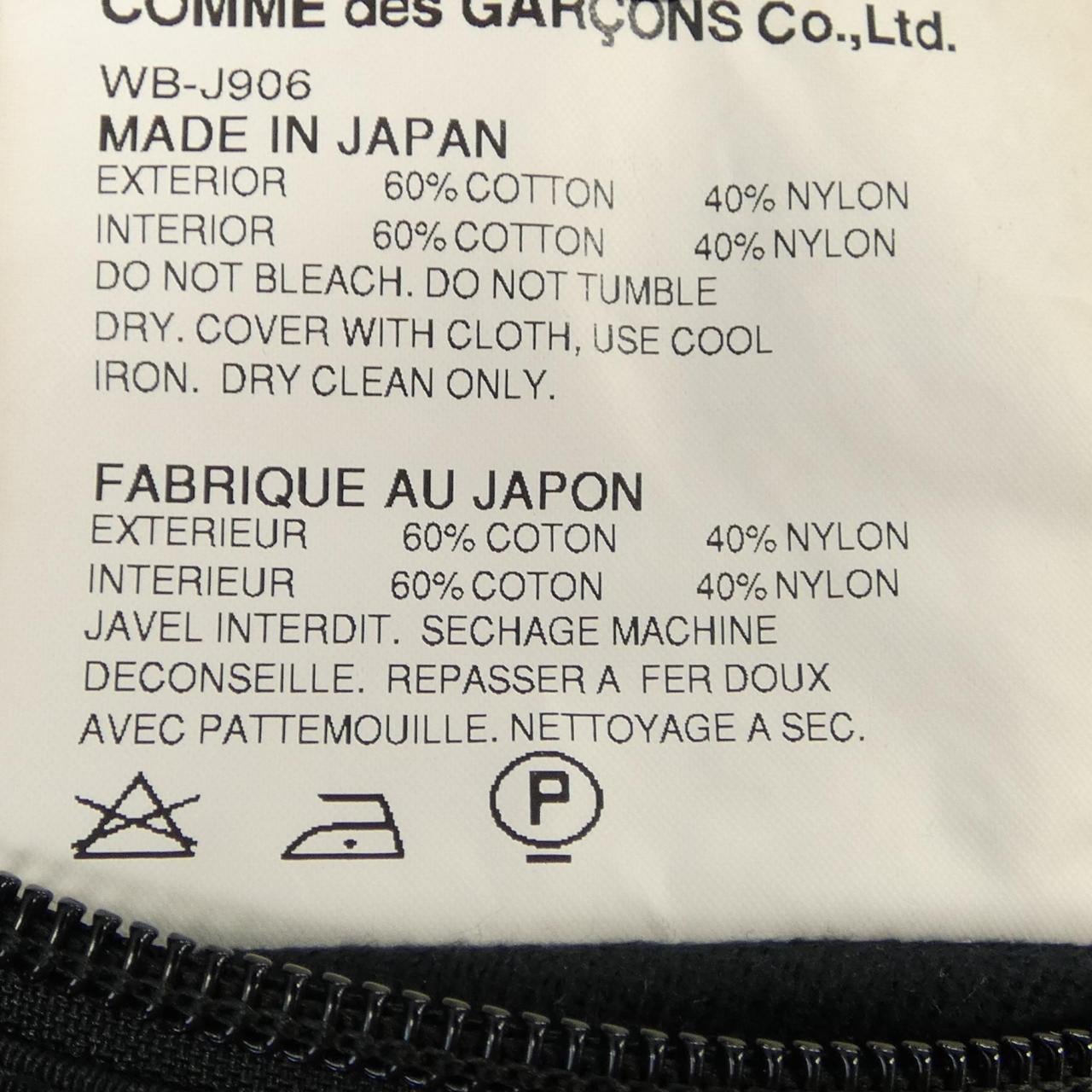 アイジュンヤワタナベ eye JUNYA WATANABE WB-J906 ブルゾン