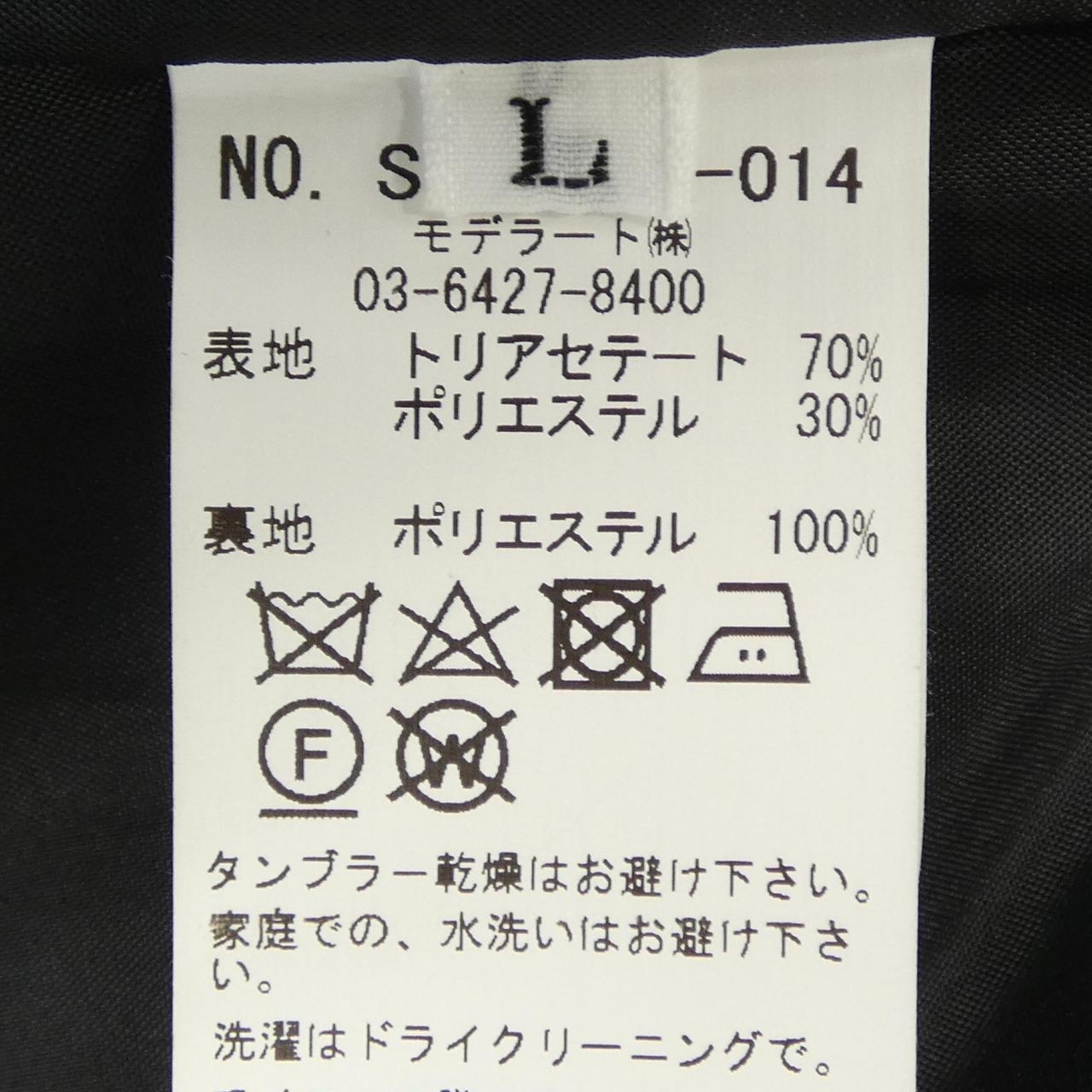ソージュ SOEJU コート