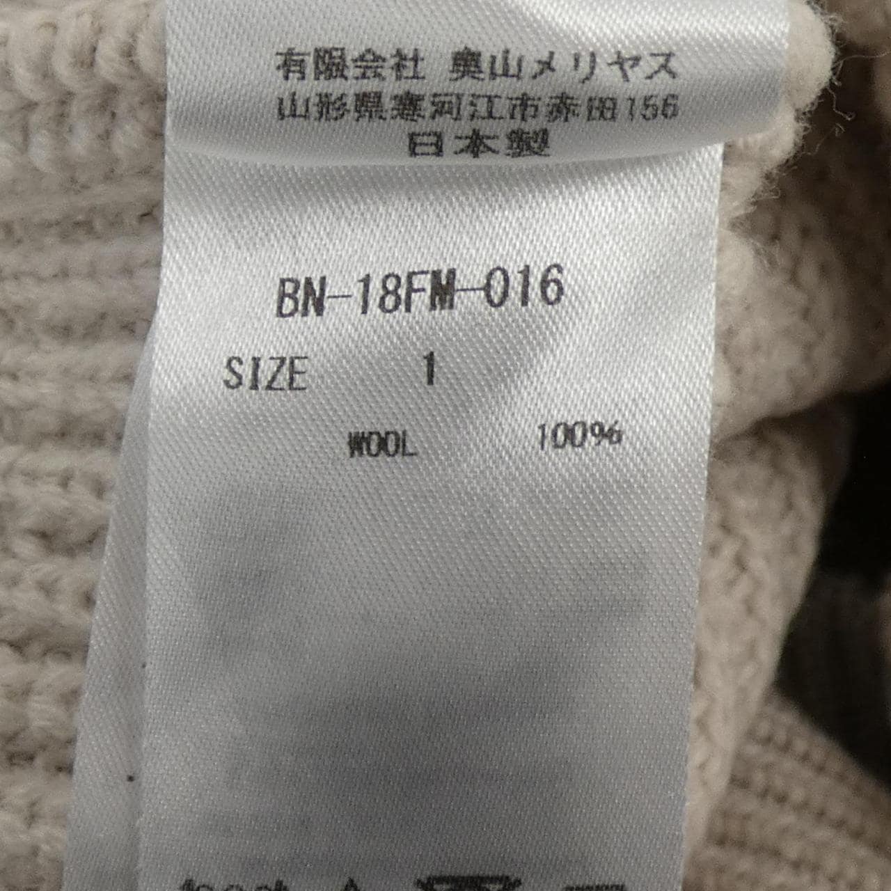 バトナー BATONER ニット