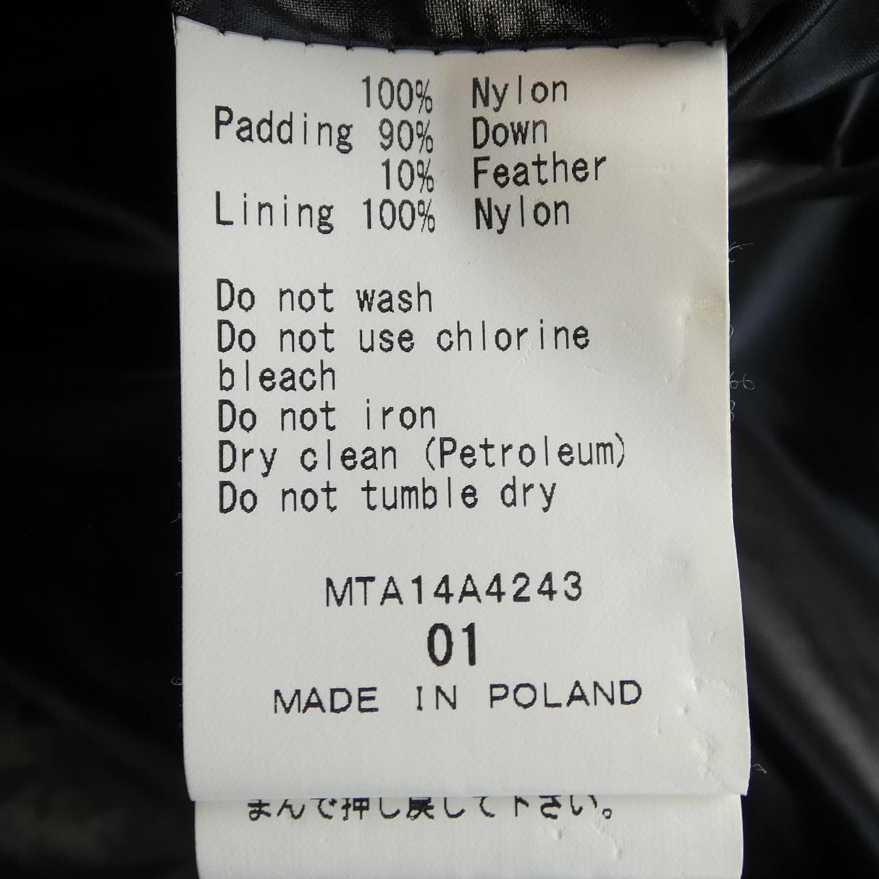 タトラス TATRAS MTA14A4243 ダウンジャケット