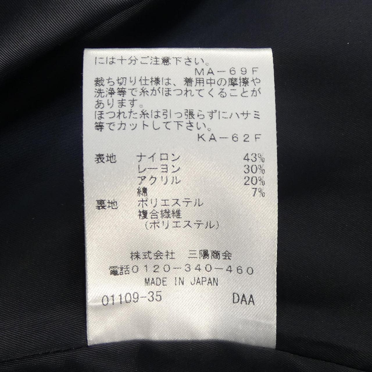 エポカ EPOCA M5E17-897-28 ベスト