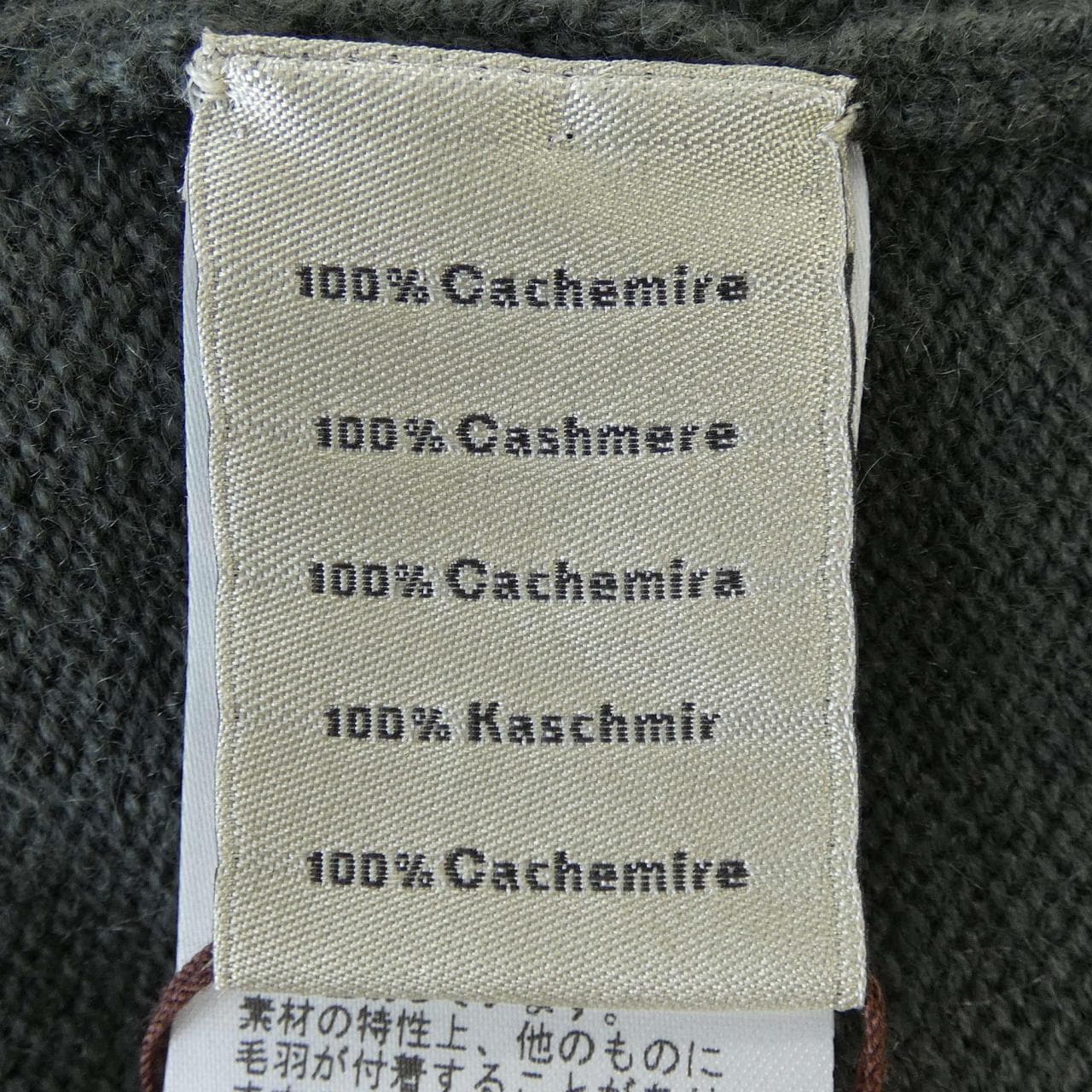 エルメス HERMES 567065HA ニット