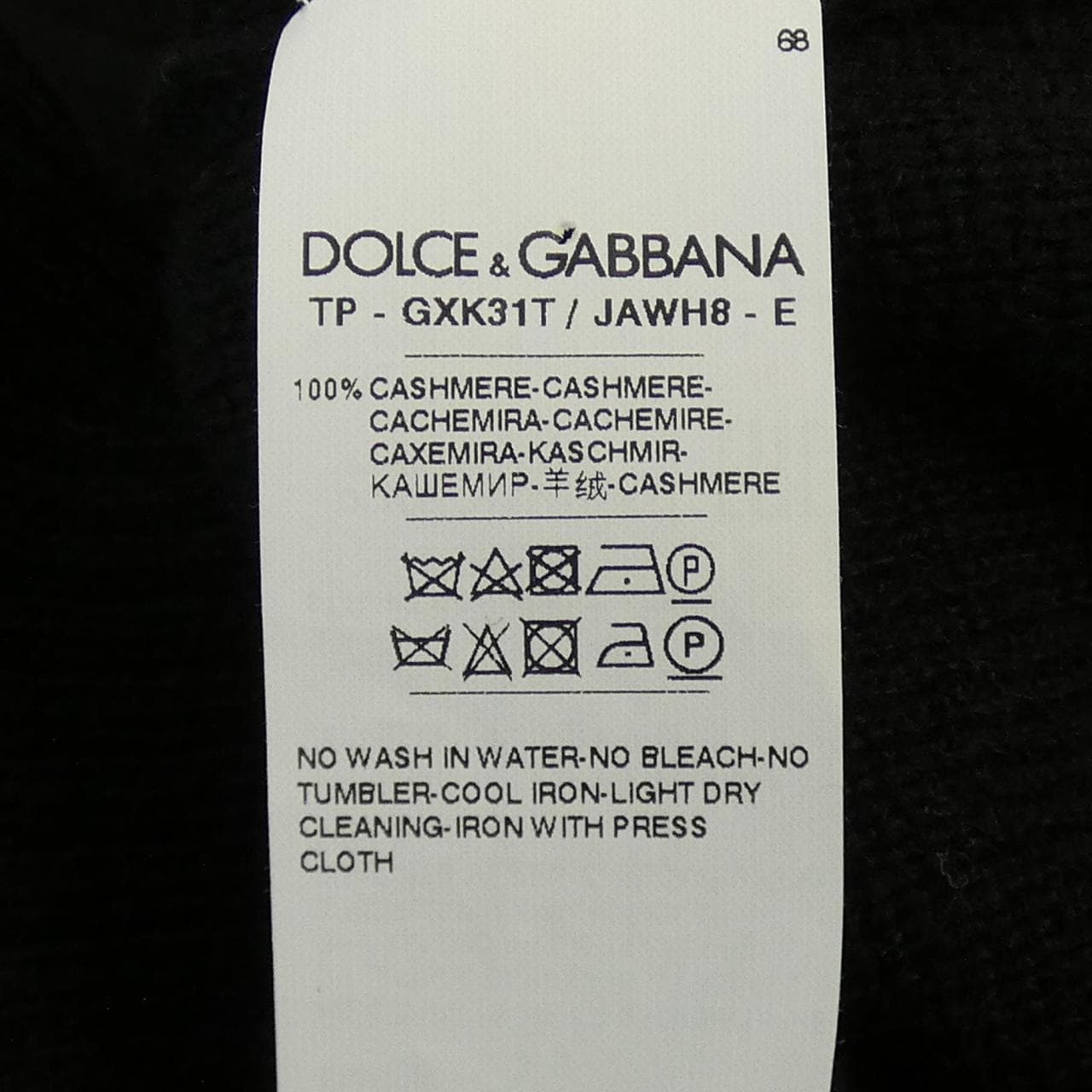 ドルチェアンドガッバーナ DOLCE&GABBANA ニット