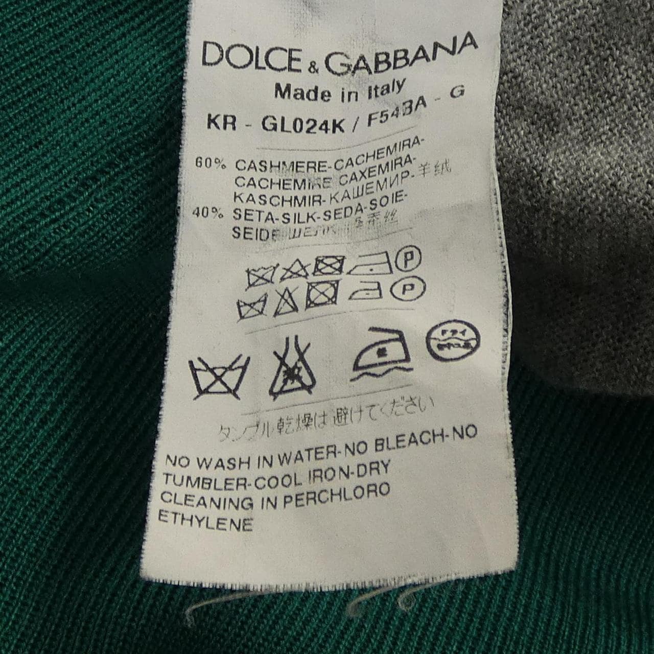 ドルチェアンドガッバーナ DOLCE&GABBANA ニット