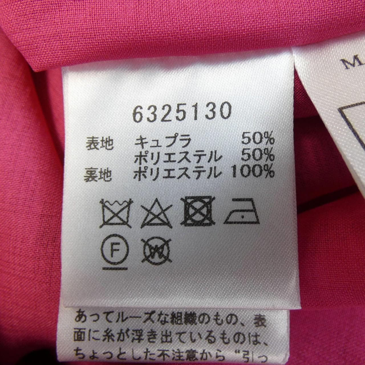 ルネ RENE 6325130 パンツ