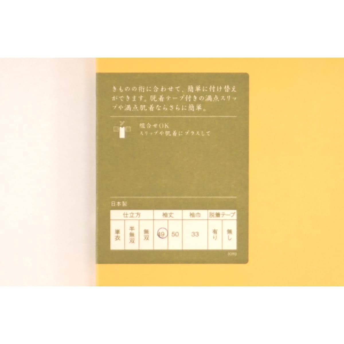 【未使用品】うｓつき袖