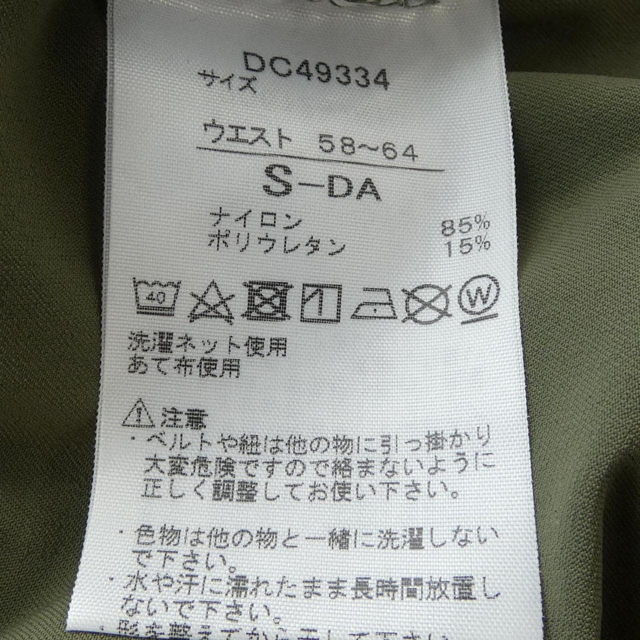 ダンスキン DANSKIN パンツ