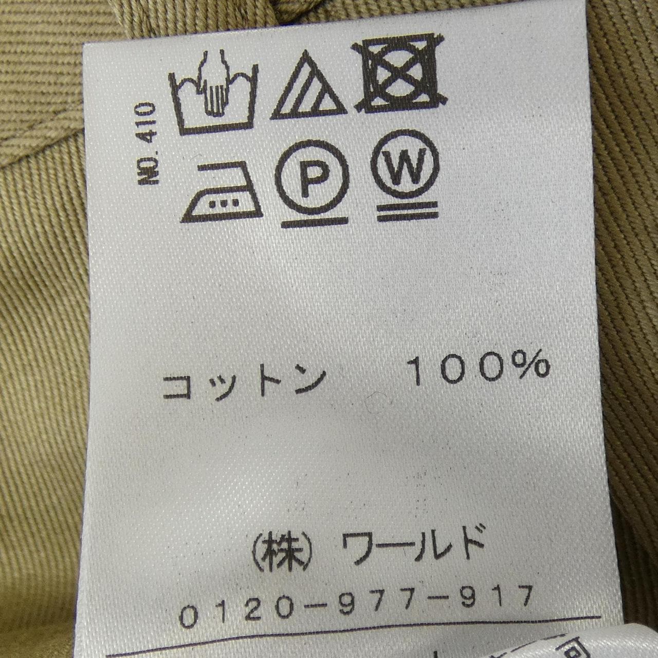 ドレステリア DRESSTERIOR パンツ