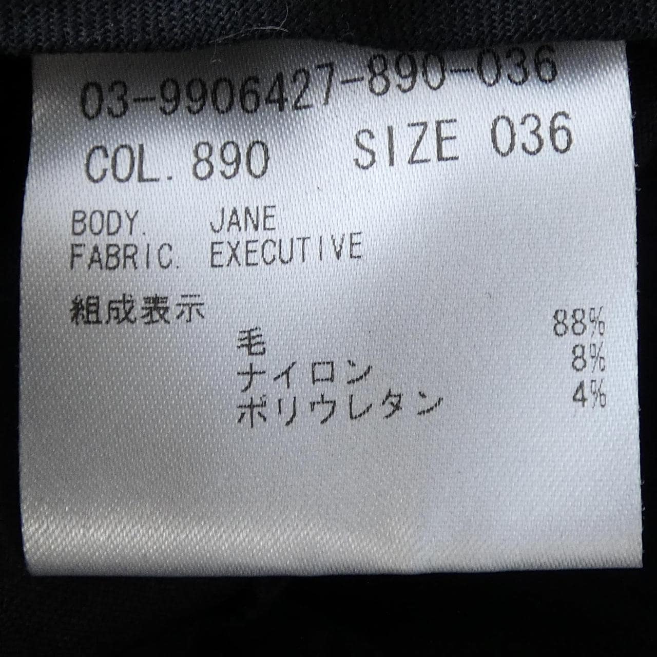 セオリーリュクス Theory luxe パンツ