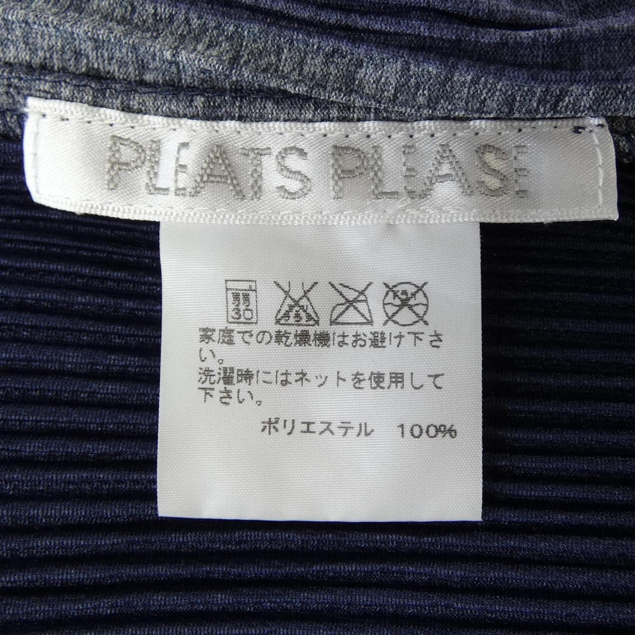 プリーツプリーズ PLEATS PLEASE PP41-JK721 トップス