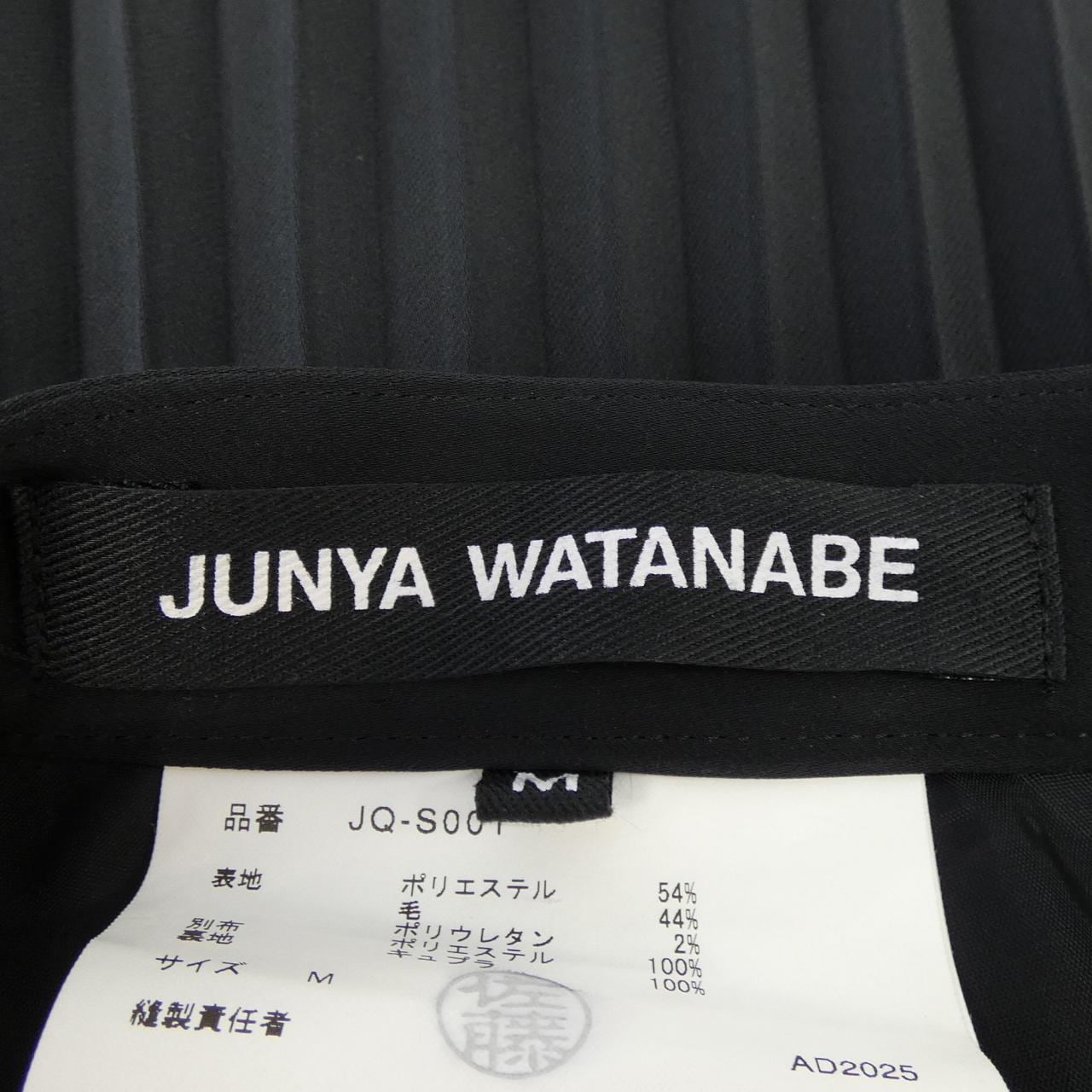 ジュンヤワタナベ JUNYA WATANABE JQ-S001 パンツ