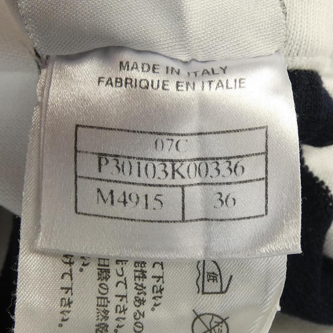 シャネル CHANEL P30103K00336 07C パンツ