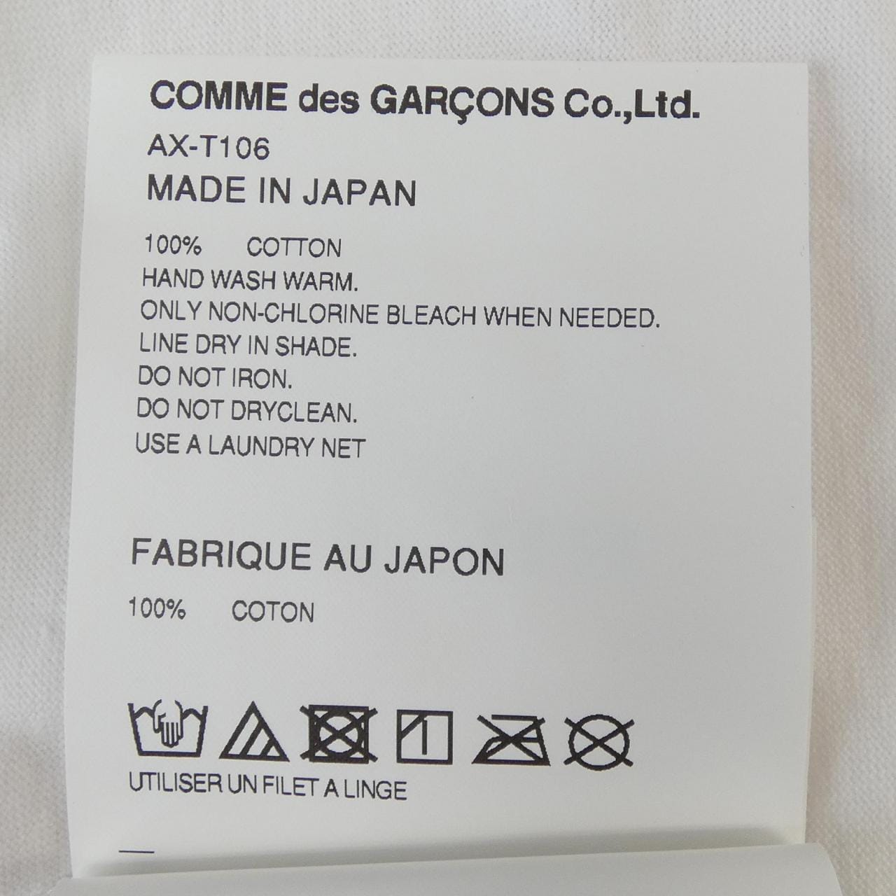 プレイコムデギャルソン PLAY COMME des GARCONS AX-T106 Tシャツ