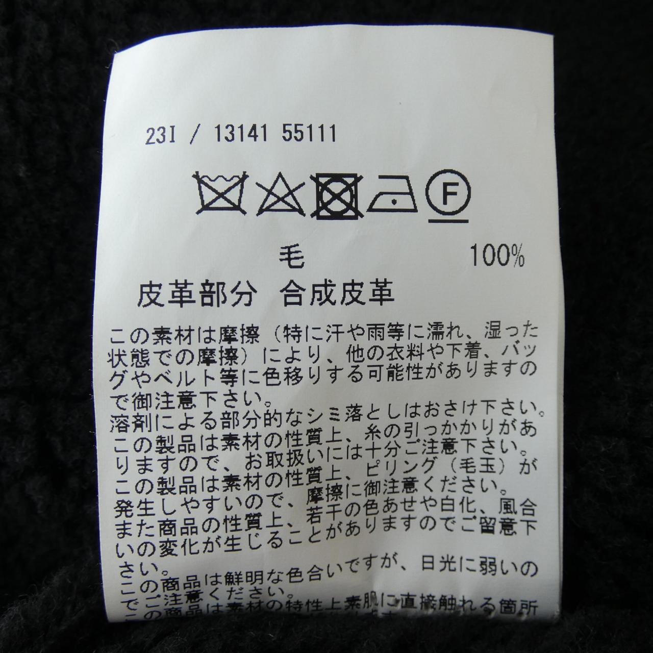 グランサッソ Gran Sasso ジャケット