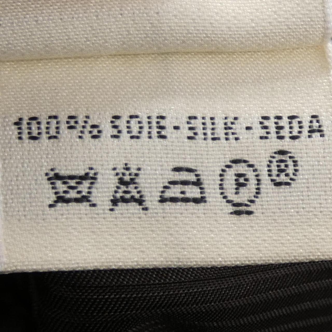 【ヴィンテージ】エルメス HERMES SOUS LE CEDRE ツイルレーヌ. ベスト