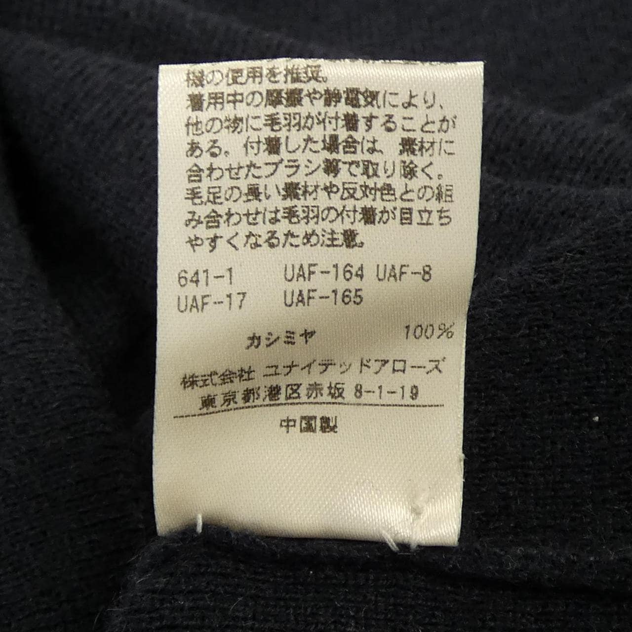 ドゥロワー DRAWER 6513-106-0785 ニット