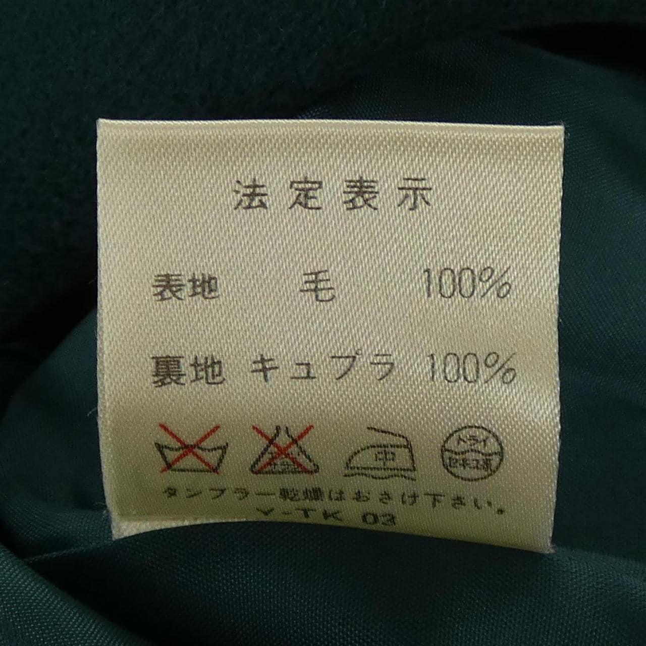 【ヴィンテージ】クリスチャンディオール CHRISTIAN DIOR MD20N0950 ジャケット