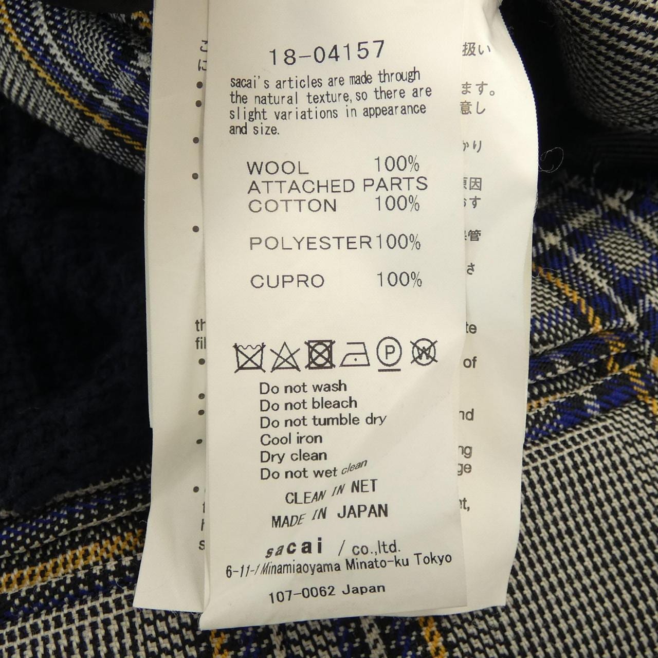 サカイ SACAI 18-04157 ニット