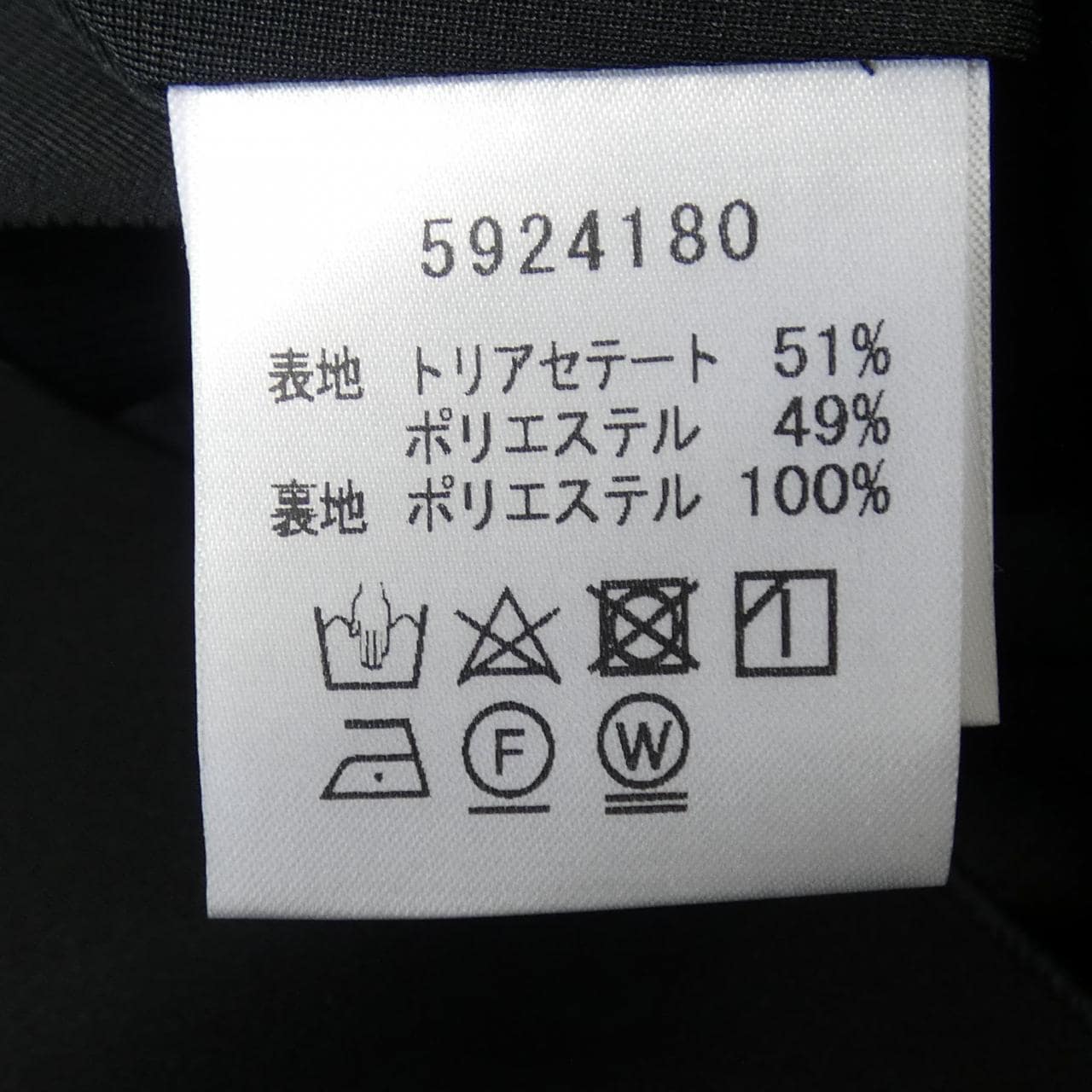 ルネ RENE スカート