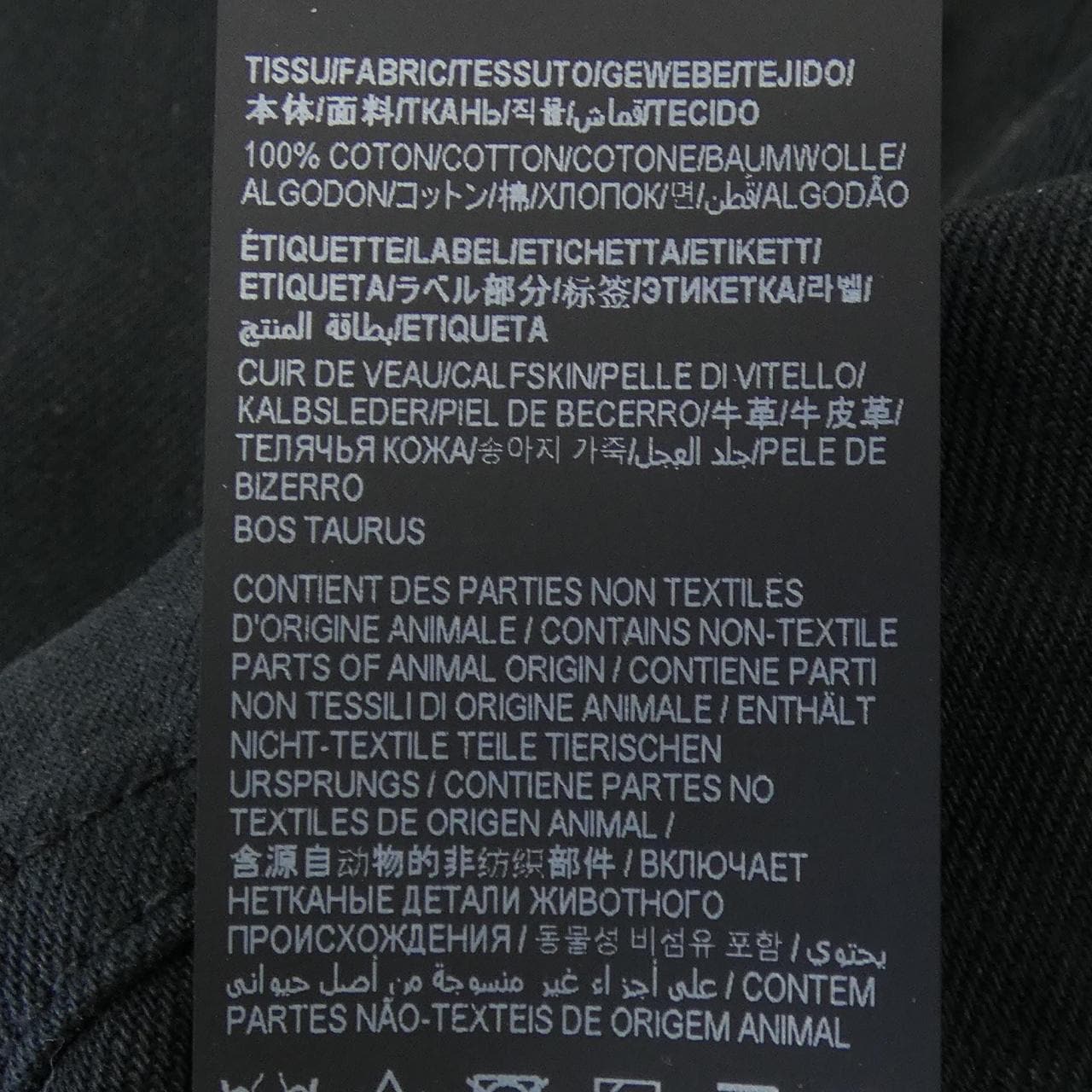 サンローラン SAINT LAURENT 714268 Y7E32 ジーンズ