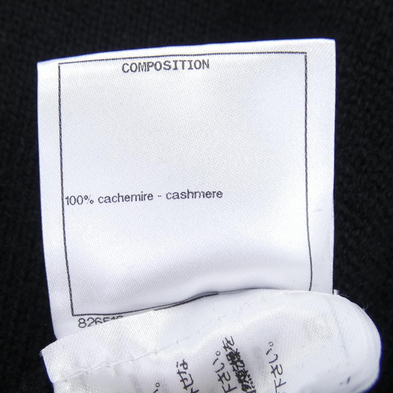 シャネル CHANEL P57027K07434 ニット