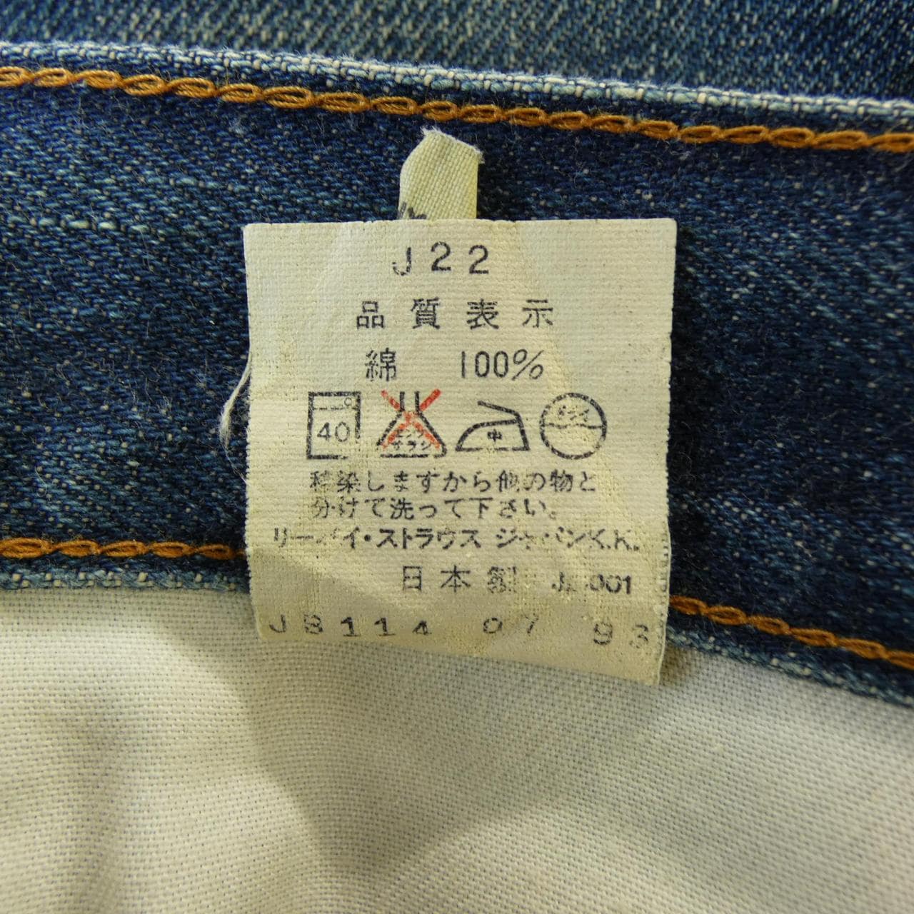 リーバイス LEVI'S 502 ジーンズ