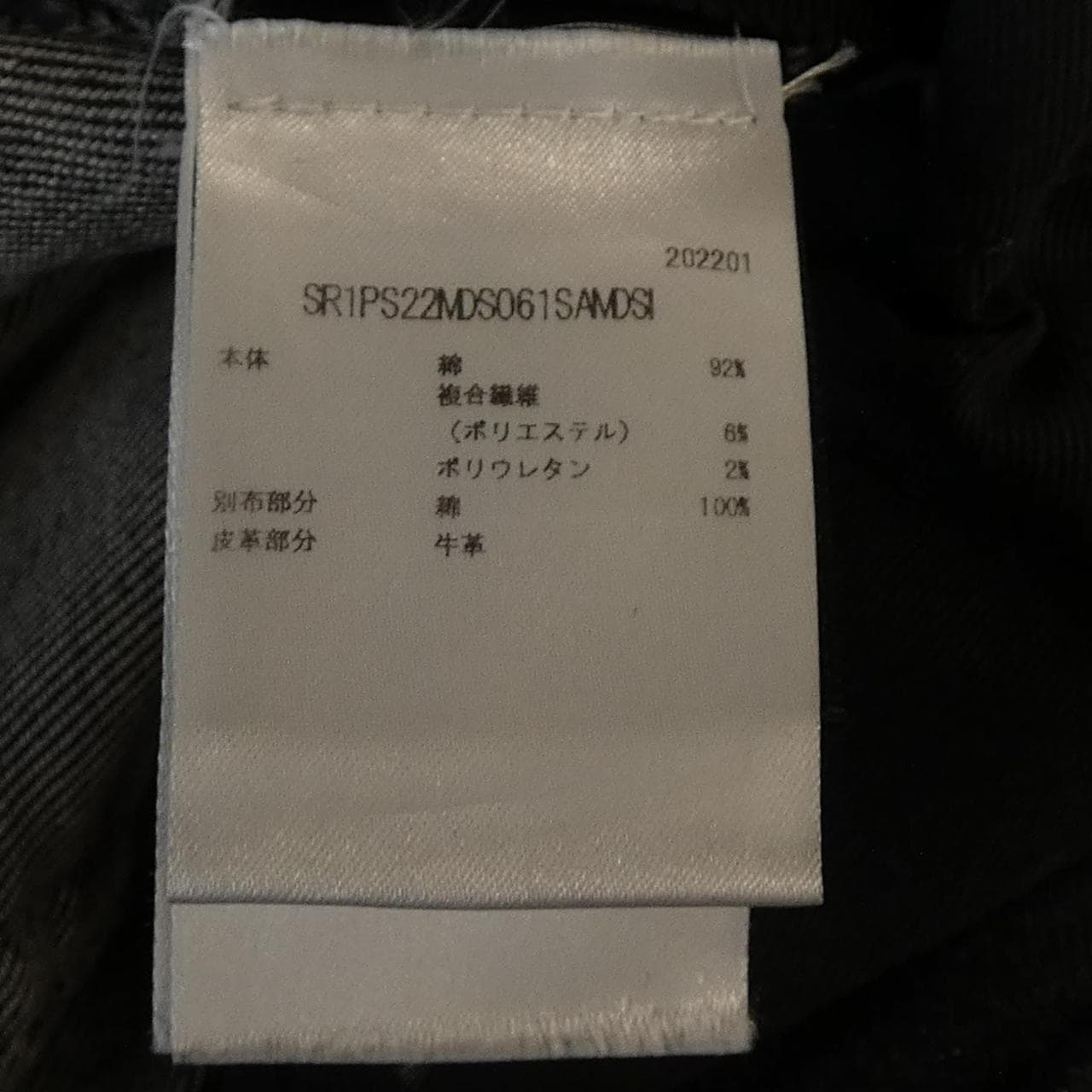 アミリ AMIRI ジーンズ