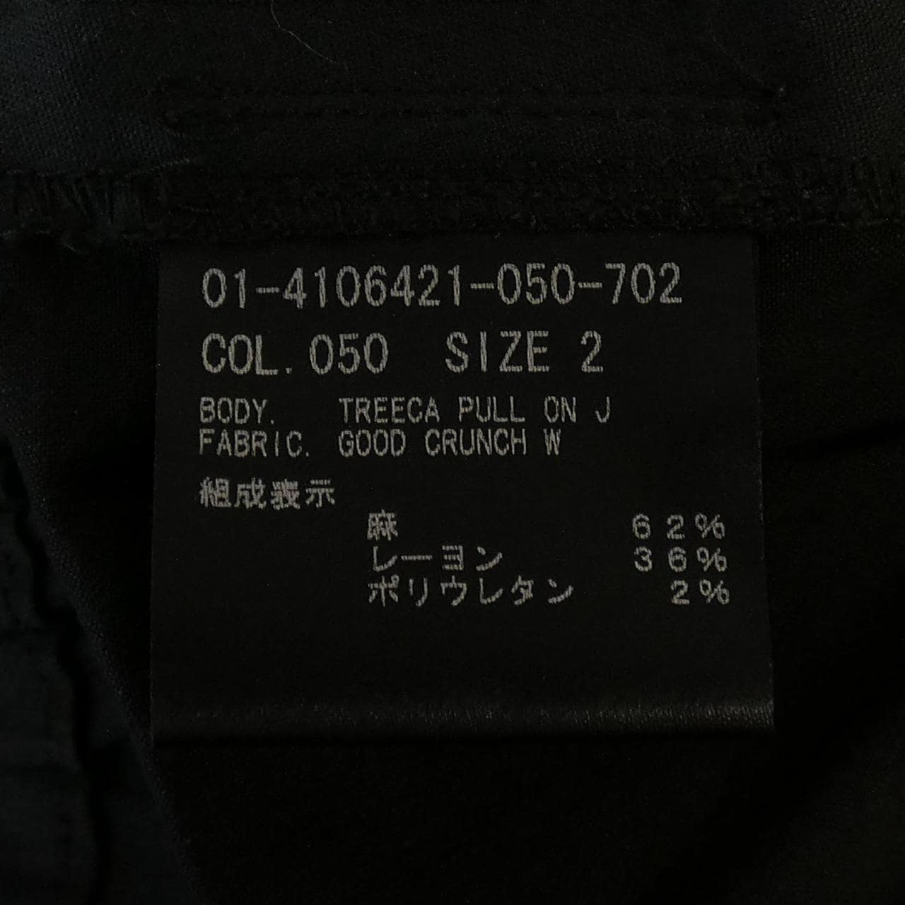 セオリー theory パンツ