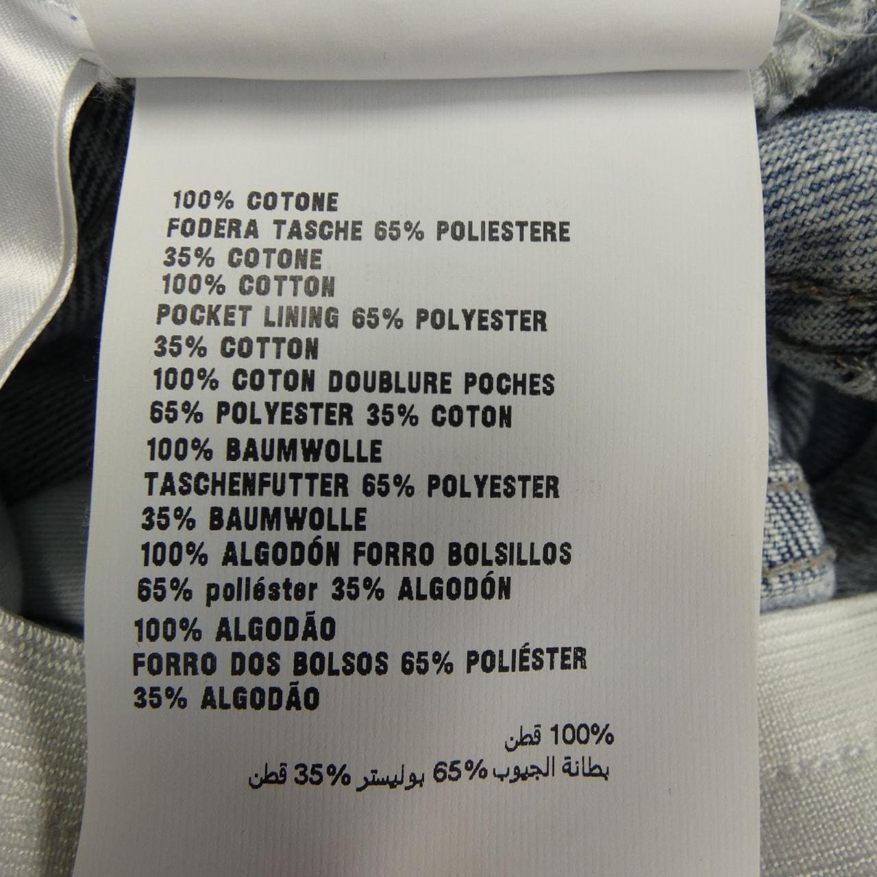 ミュウミュウ MIU MIU アイコニック デニム GWP333 1SXP ジーンズ