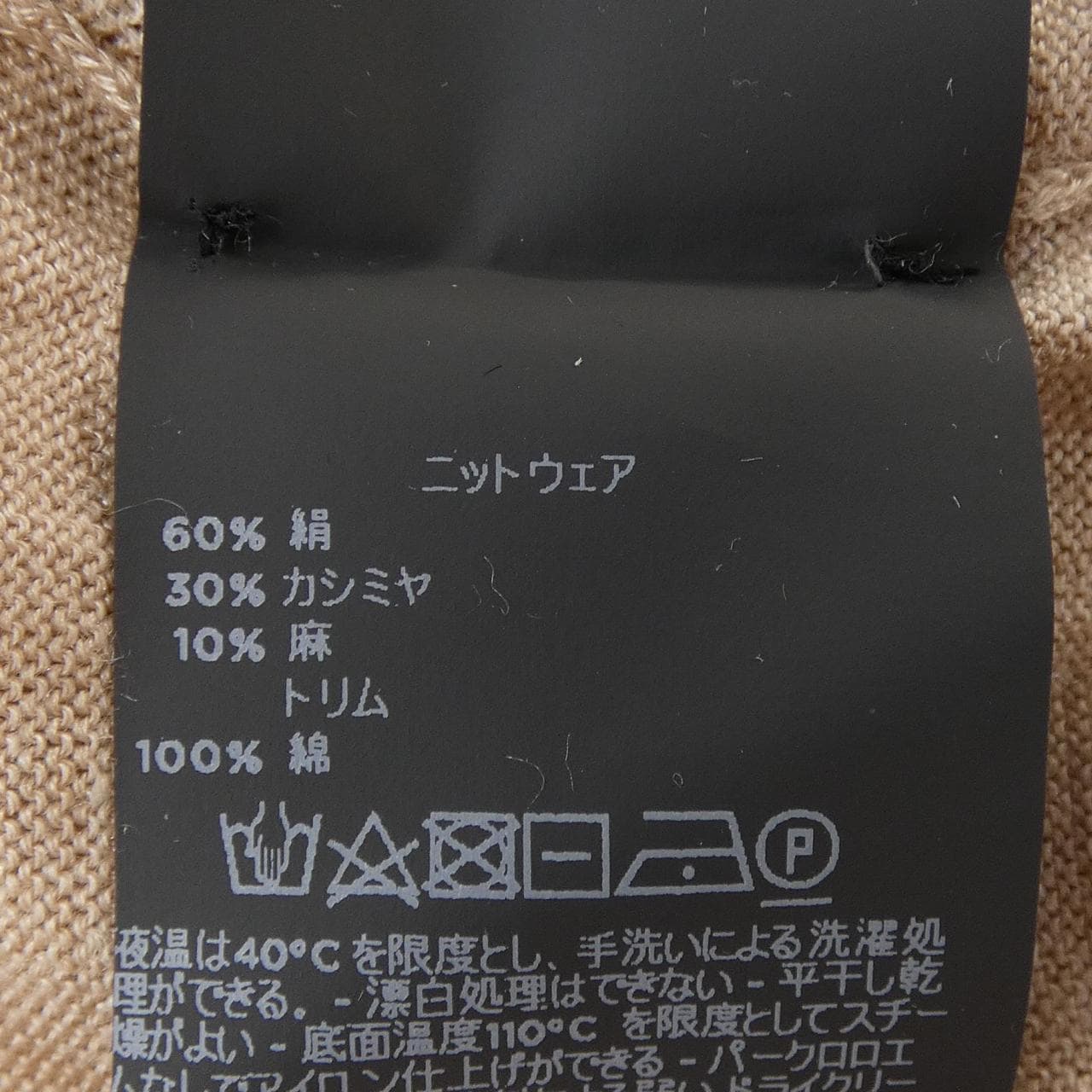 エルメネジルドゼニア Ermenegildo Zegna ニット