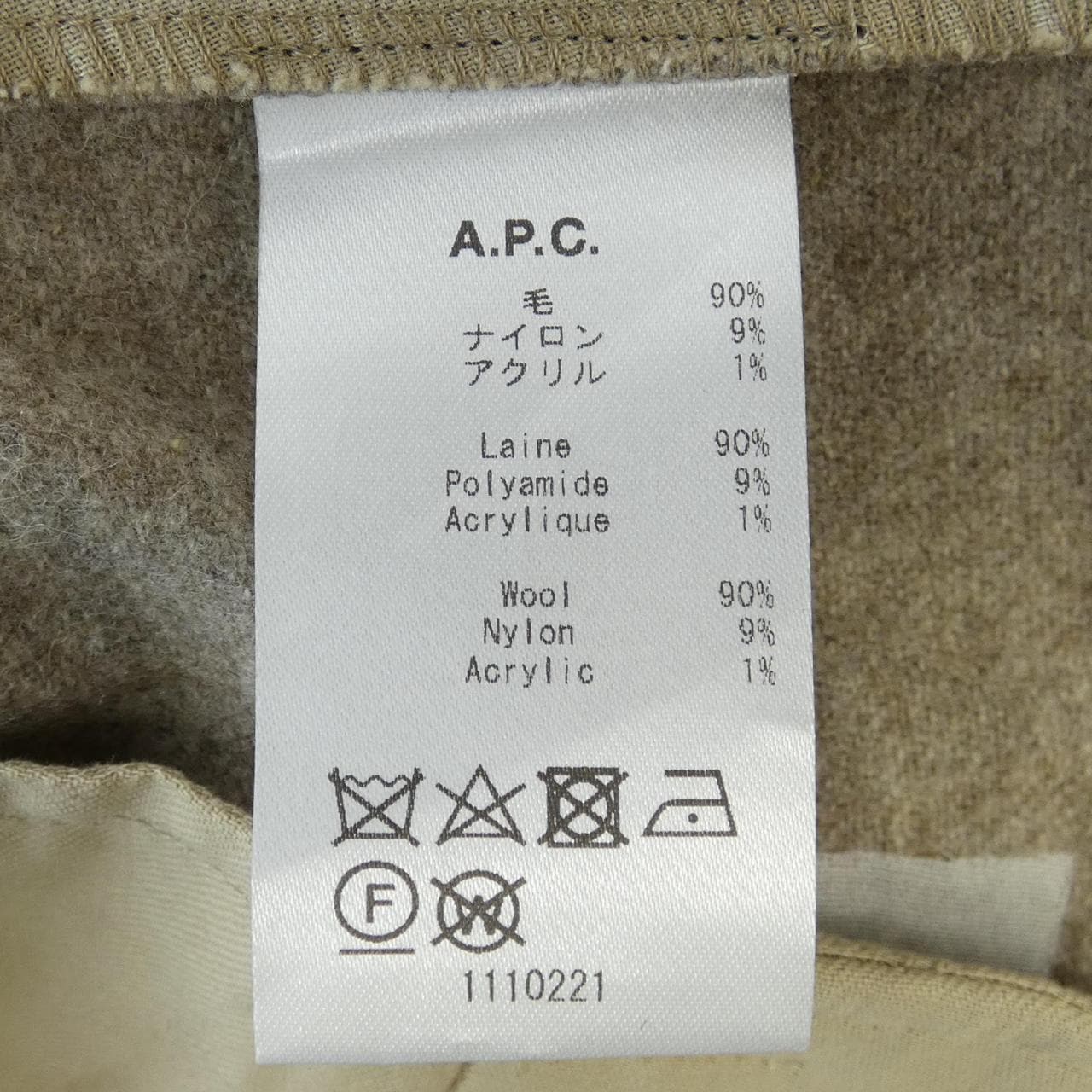 アーペーセー A.P.C. パンツ