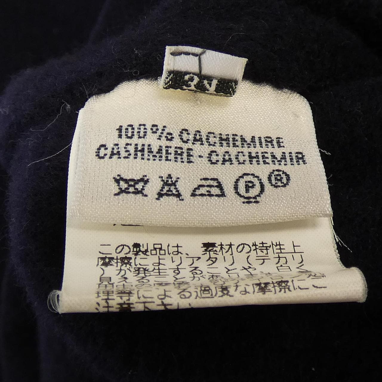 HERMES pea coat