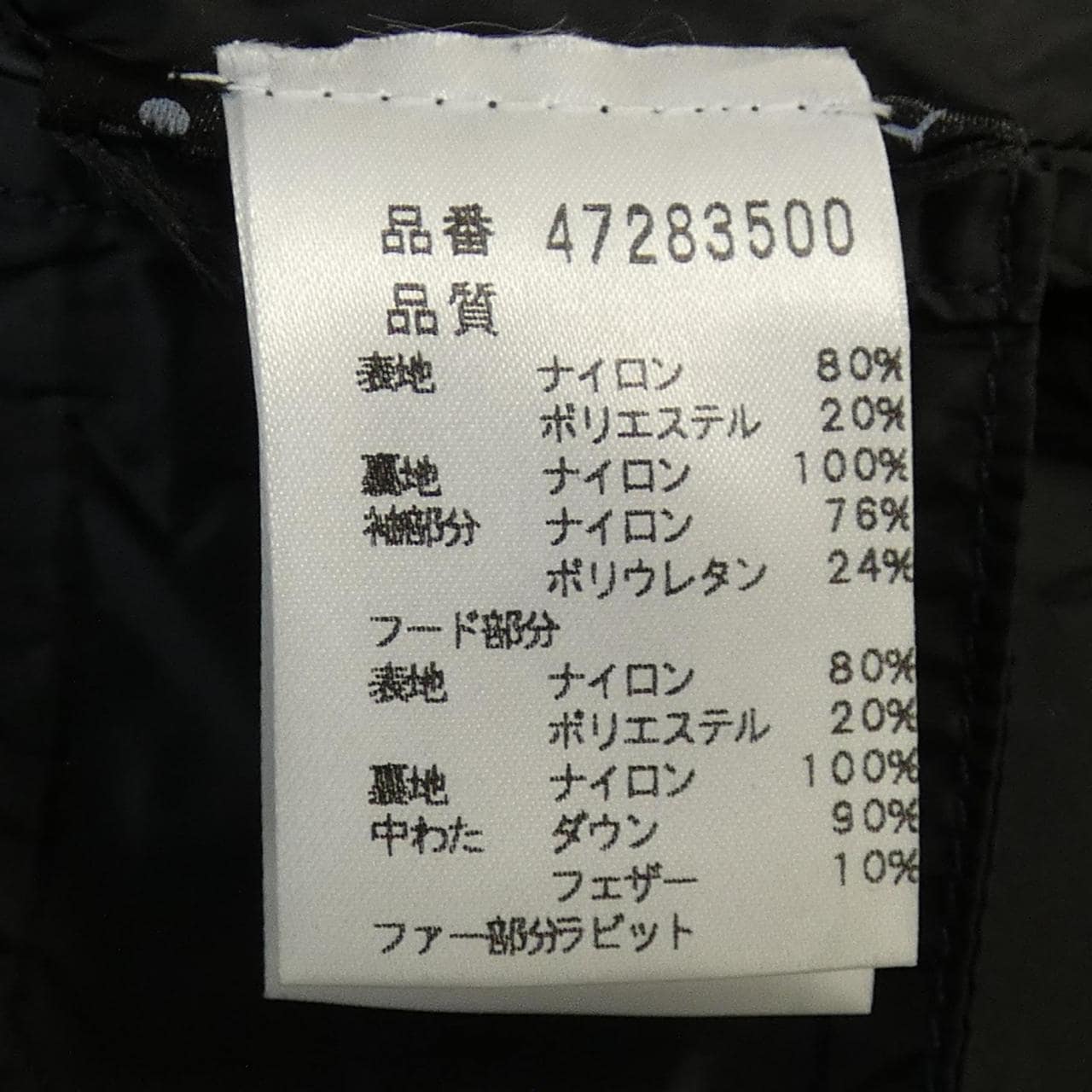 ピューテリー PEUTEREY ダウンコート