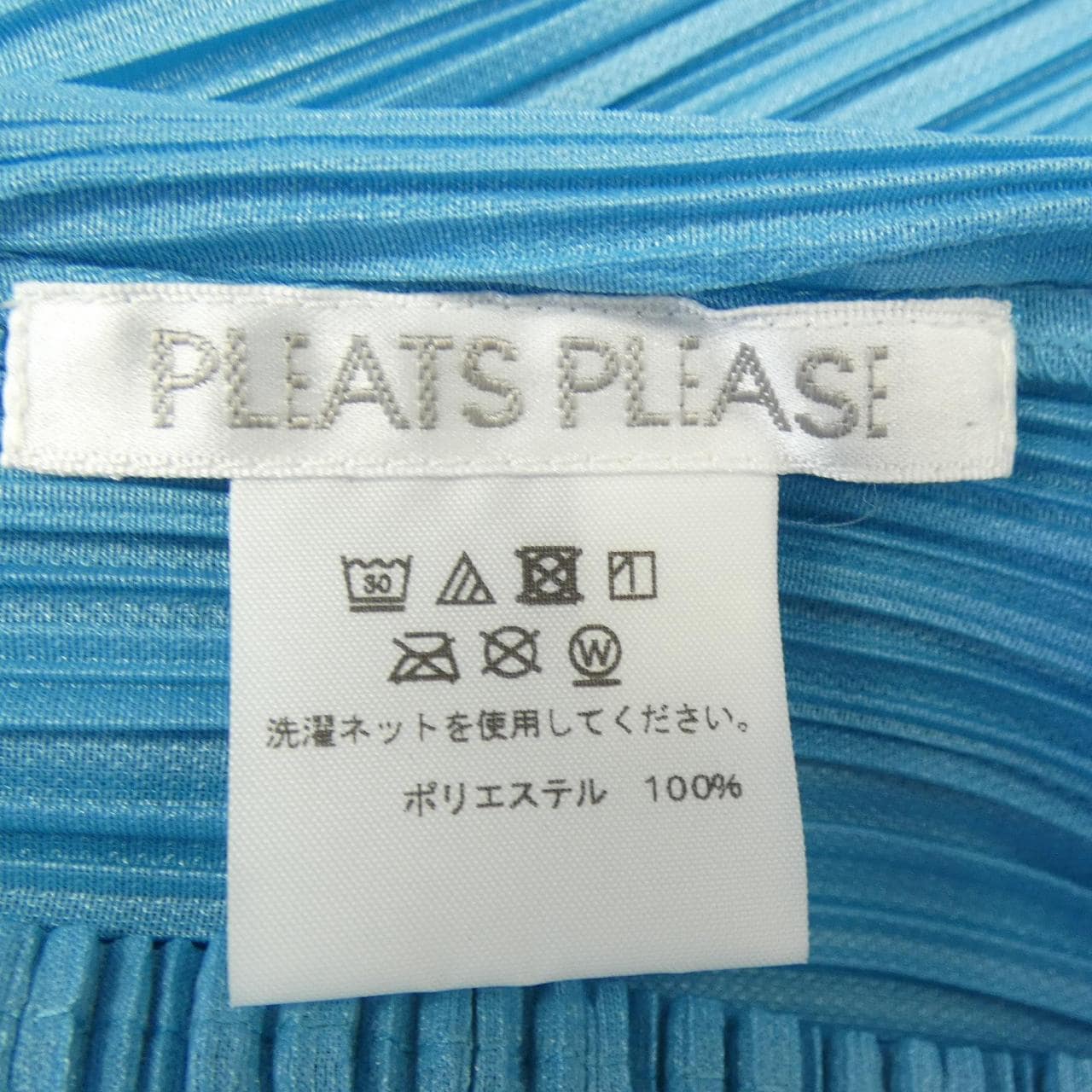 プリーツプリーズ PLEATS PLEASE PP01-JK141 トップス