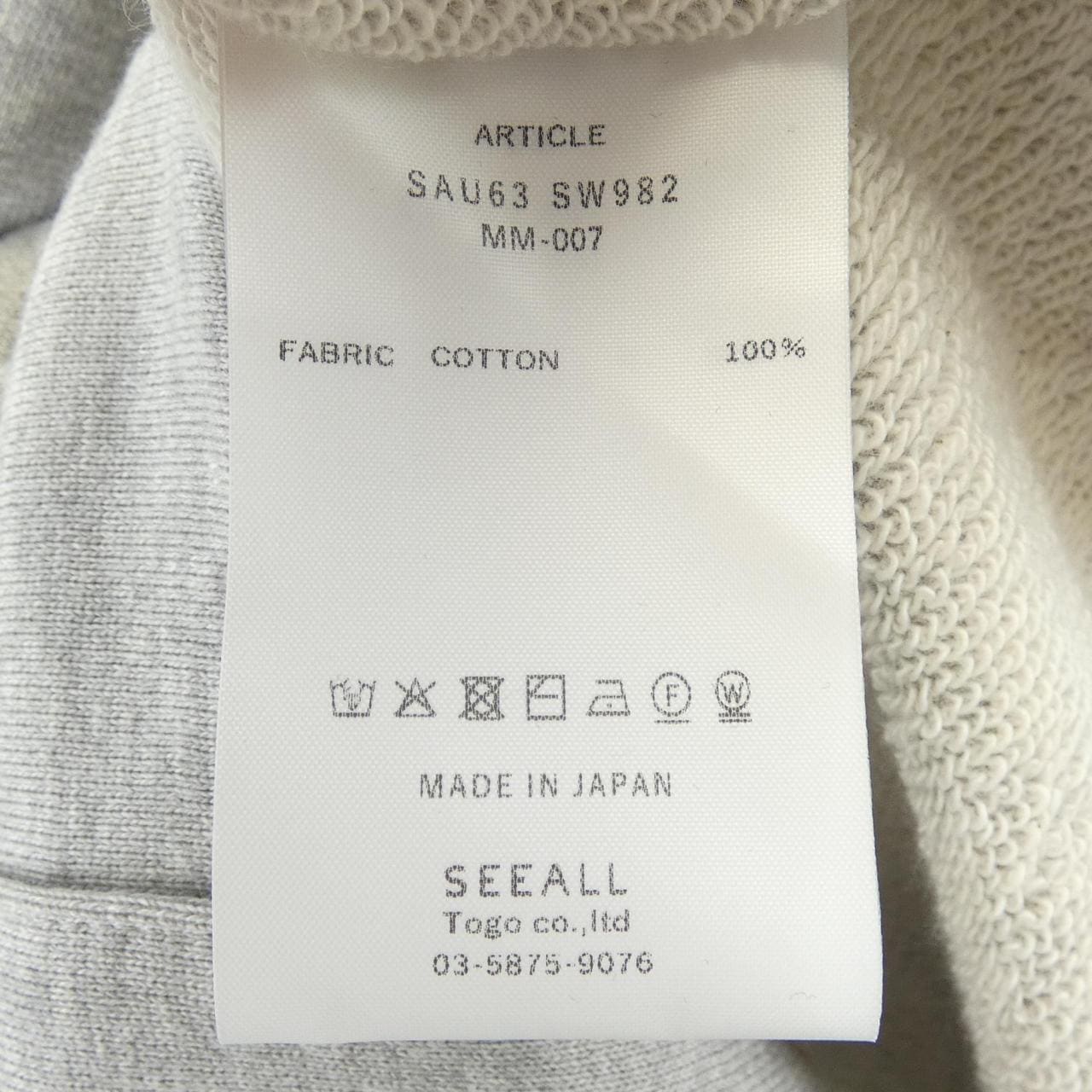 シーオール SEEALL SAU63 SW982 カーディガン