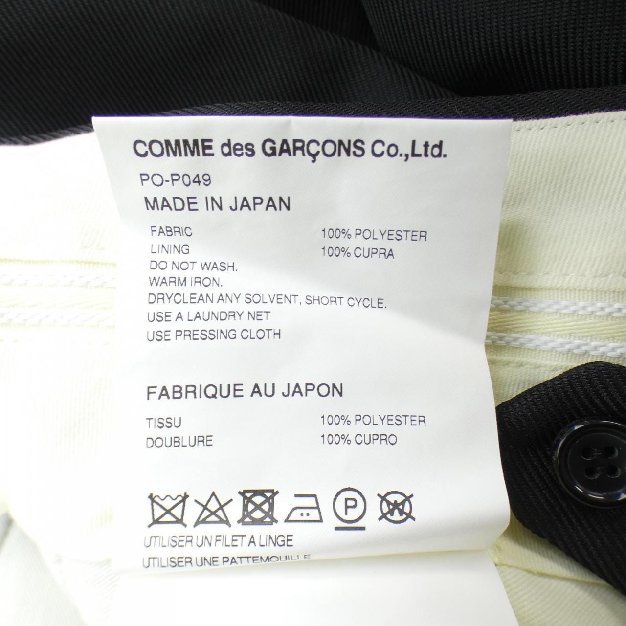 コムデギャルソンオム COMME des GARCONS HOMME PLUS PO-P049 ショートパンツ