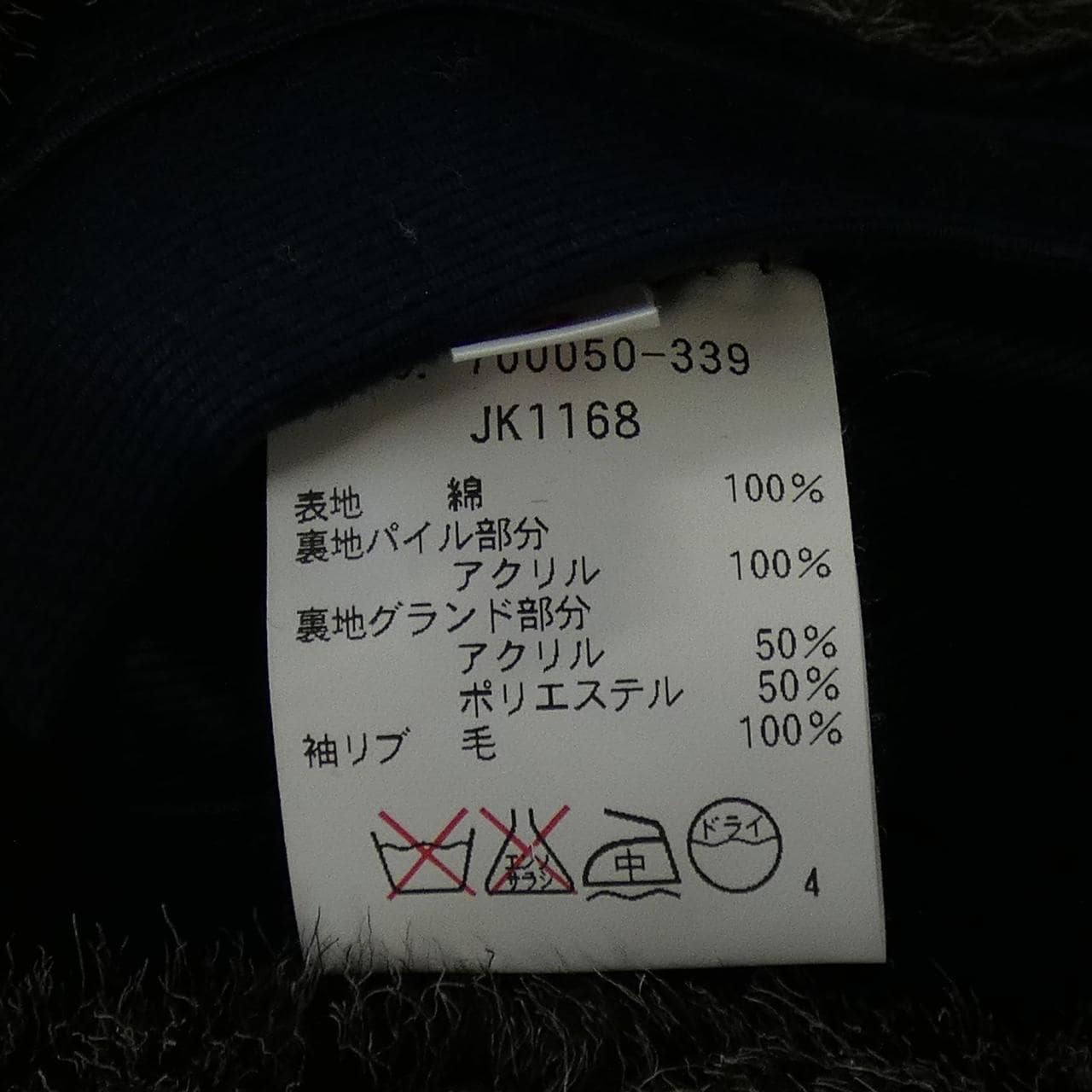 ブルーブルー BLUE BLUE ジャケット