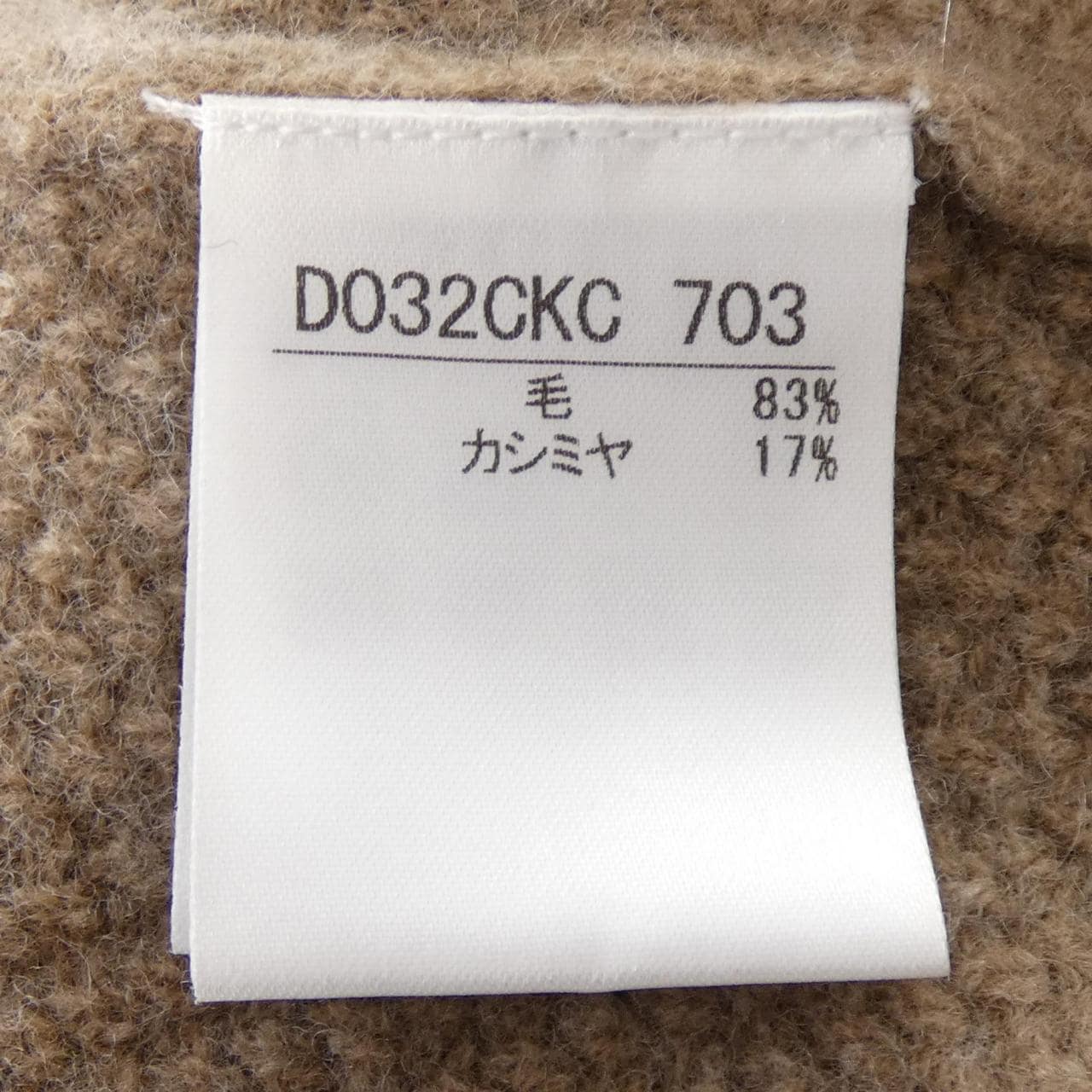 ノンノ NON NO カーディガン