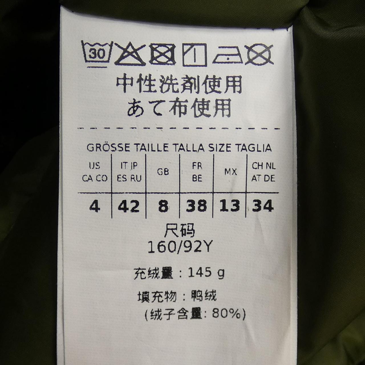 玛丽娜蕾娜蒂MARINA RINALDI棉衣