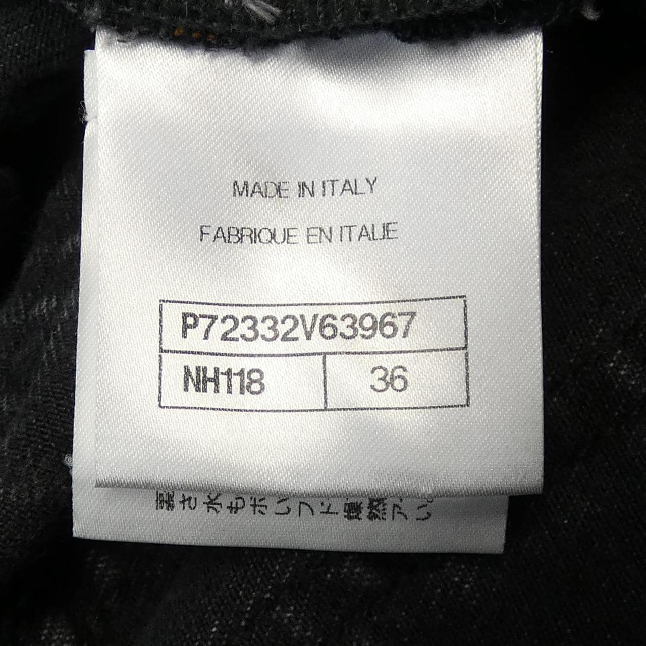 シャネル CHANEL P72332V63967 ジーンズ
