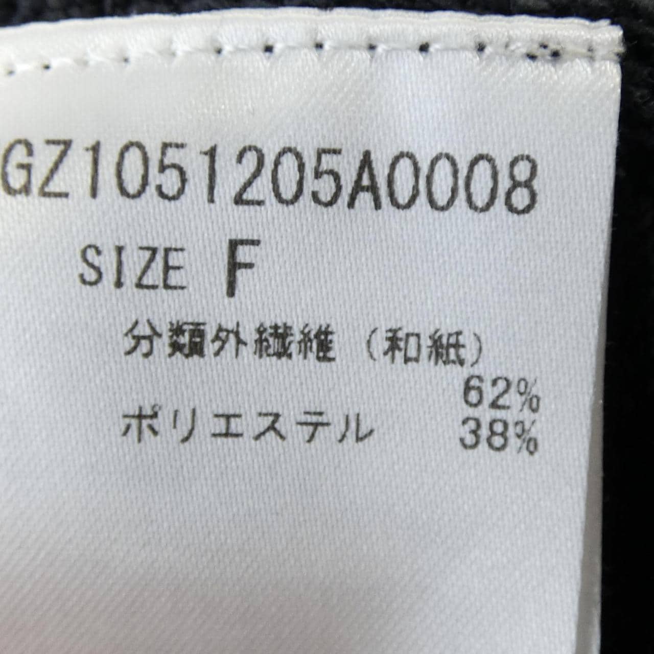ウィムガゼット WHIM GAZETTE WGZ1051205A0008 カーディガン