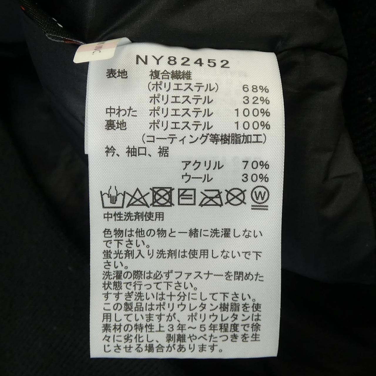 ザノースフェイス THE NORTH FACE NY82452 ジャケット