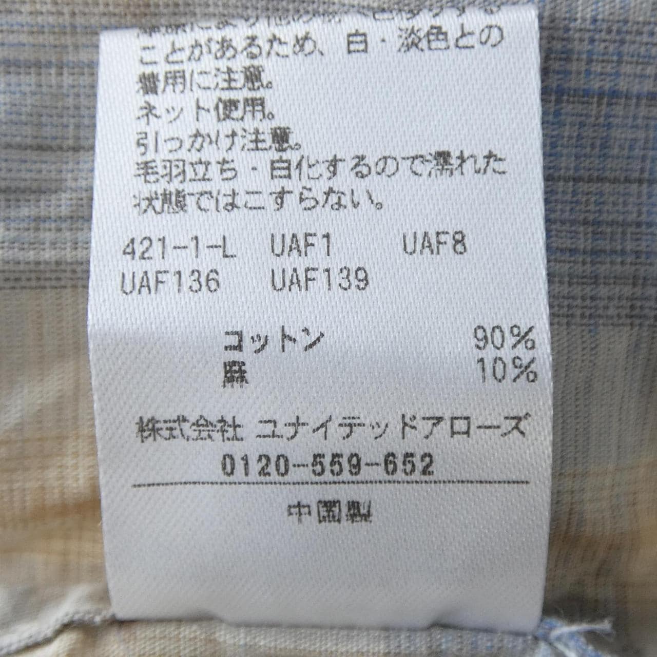 ビューティーアンドユース BEAUTY&YOUTH(U.A) シャツ