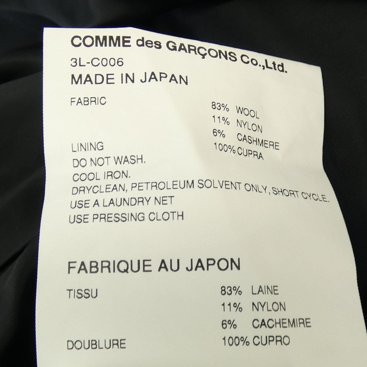 ノワールケイニノミヤ noir kei ninomiya 3L-C006 コート