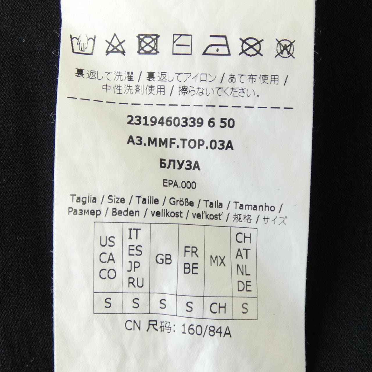 マックスマーラ Max Mara Tシャツ