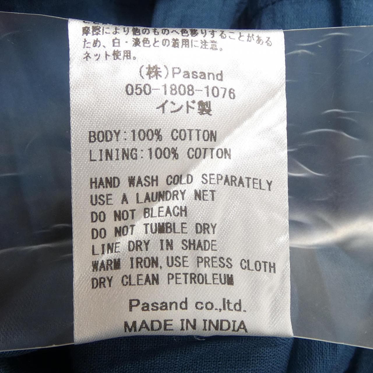 ヌキテパ ne Quittez pas ワンピース