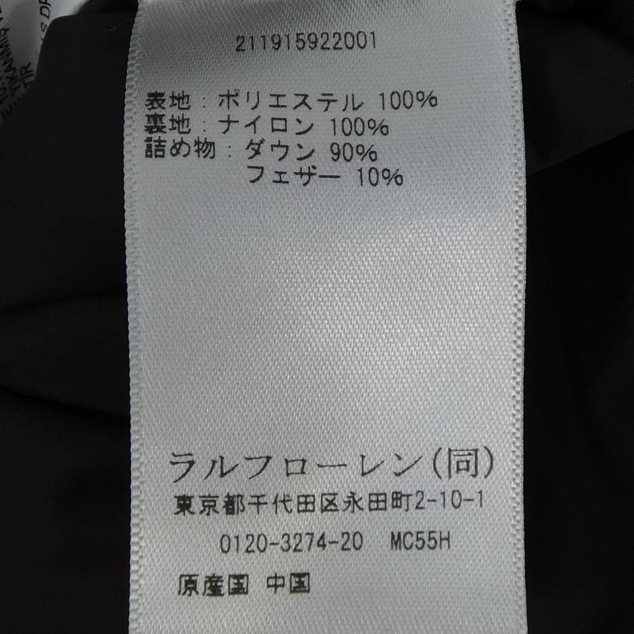 ポロラルフローレン POLO RALPH LAUREN ダウンジャケット