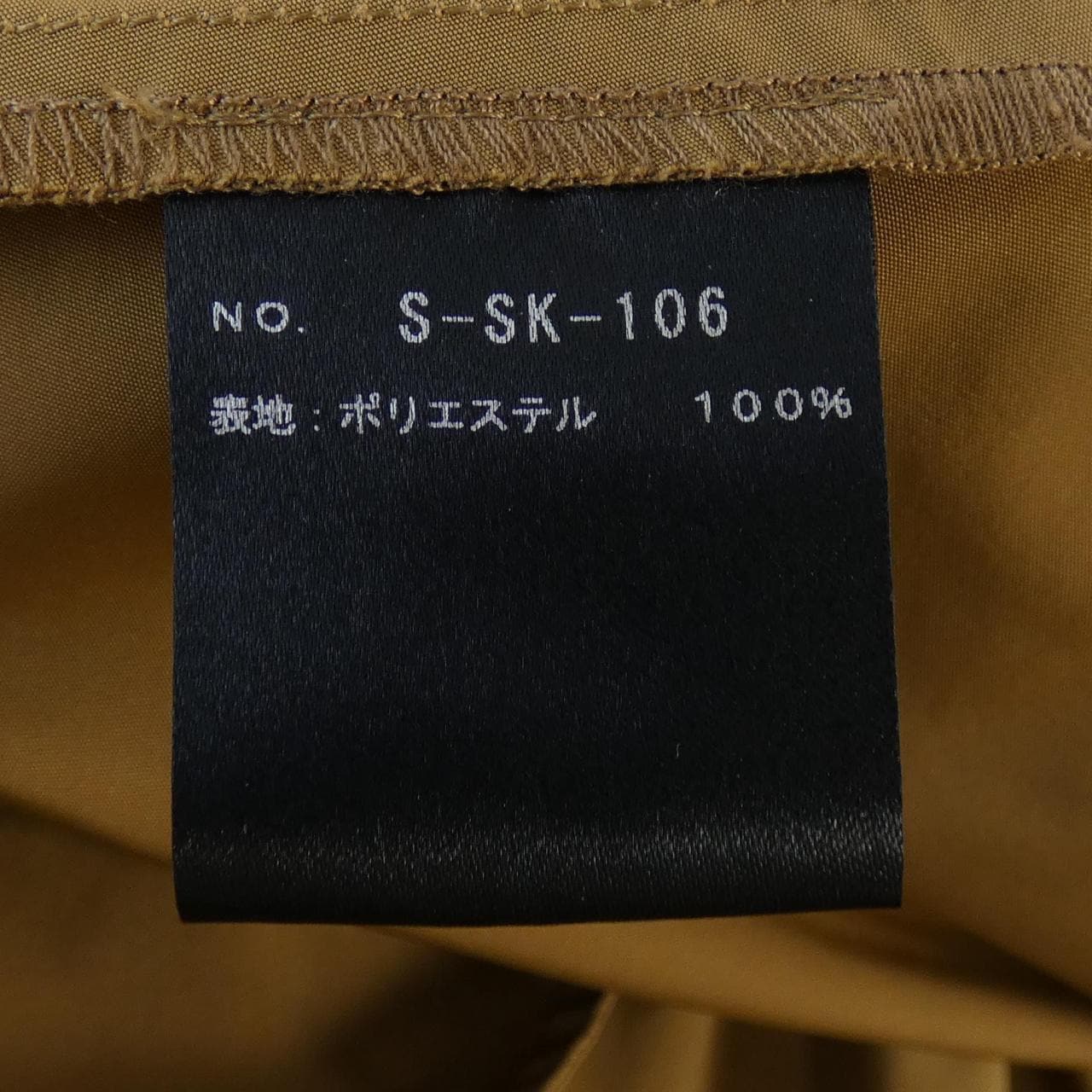 シートーキョー SHE Tokyo スカート